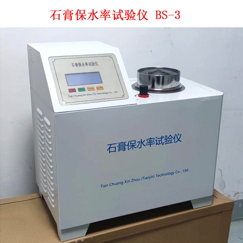 石膏保水率试验仪 BS-3的技术参数及结构特点