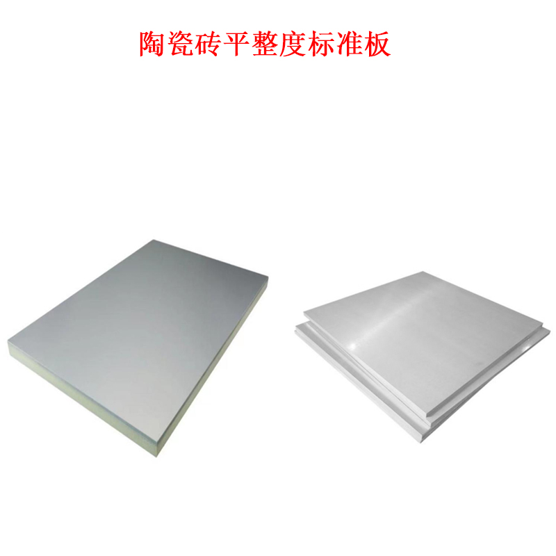 陶瓷砖平整度标准板的规格型号概述
