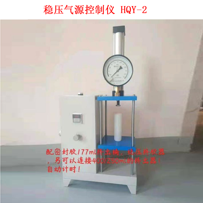 HQY-2稳压气源控制仪的操作说明及概述