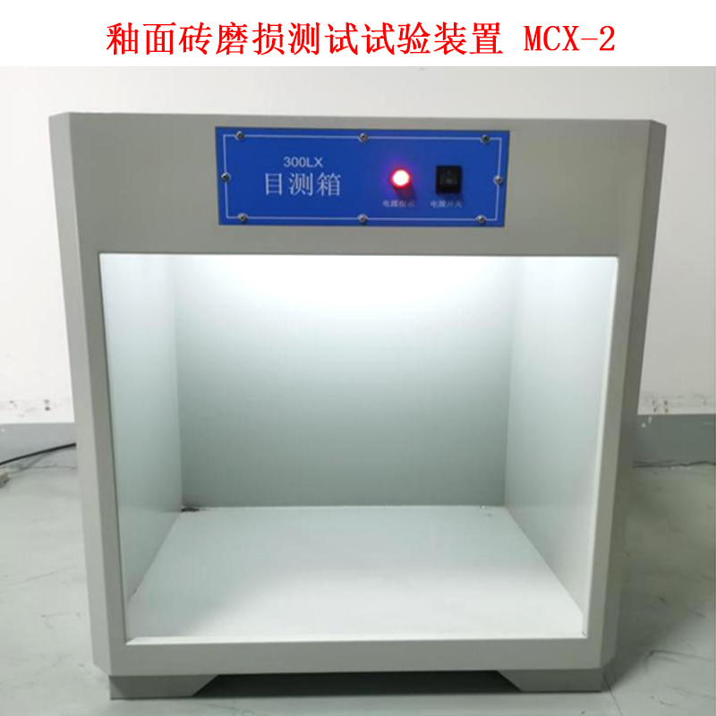 釉面砖磨损测试试验装置 MCX-2的技术参数及概述