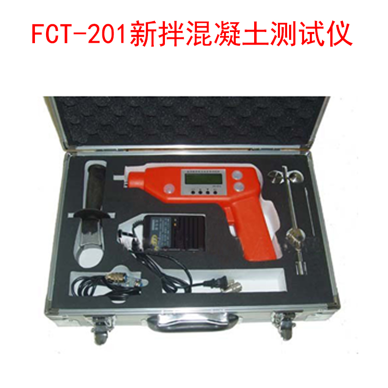 FCT-201新拌混凝土测试仪