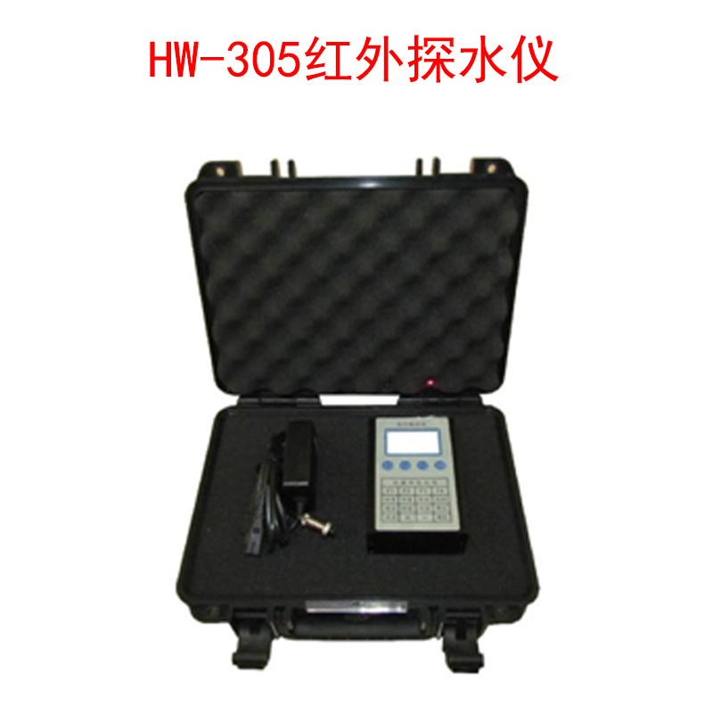 HW-305红外探水仪的技术参数及环境条件