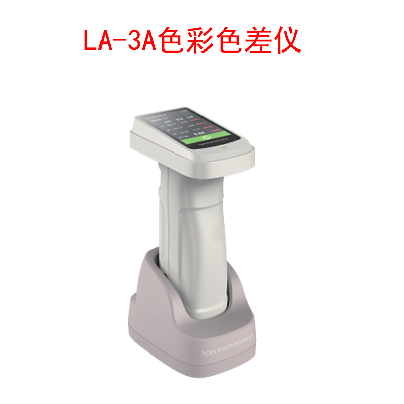 LA-3A色彩色差仪的技术参数