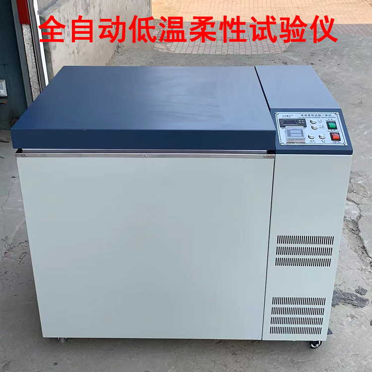 全自动低温柔性试验仪3.jpg