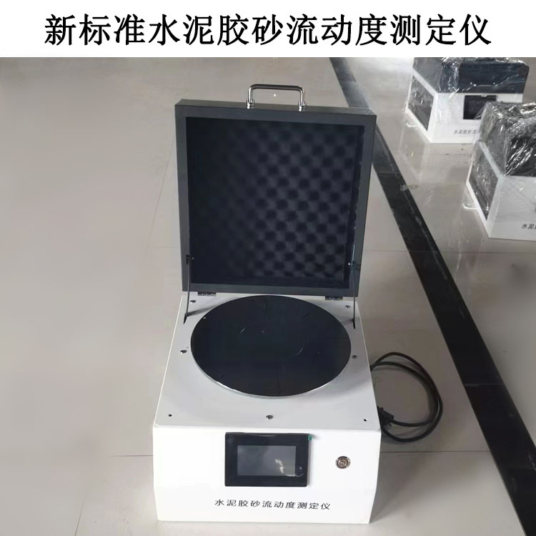 NLD-5型新标准水泥胶砂流动度测定仪