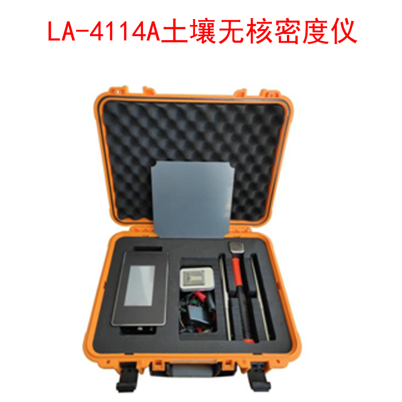 LA-4114A土壤无核密度仪