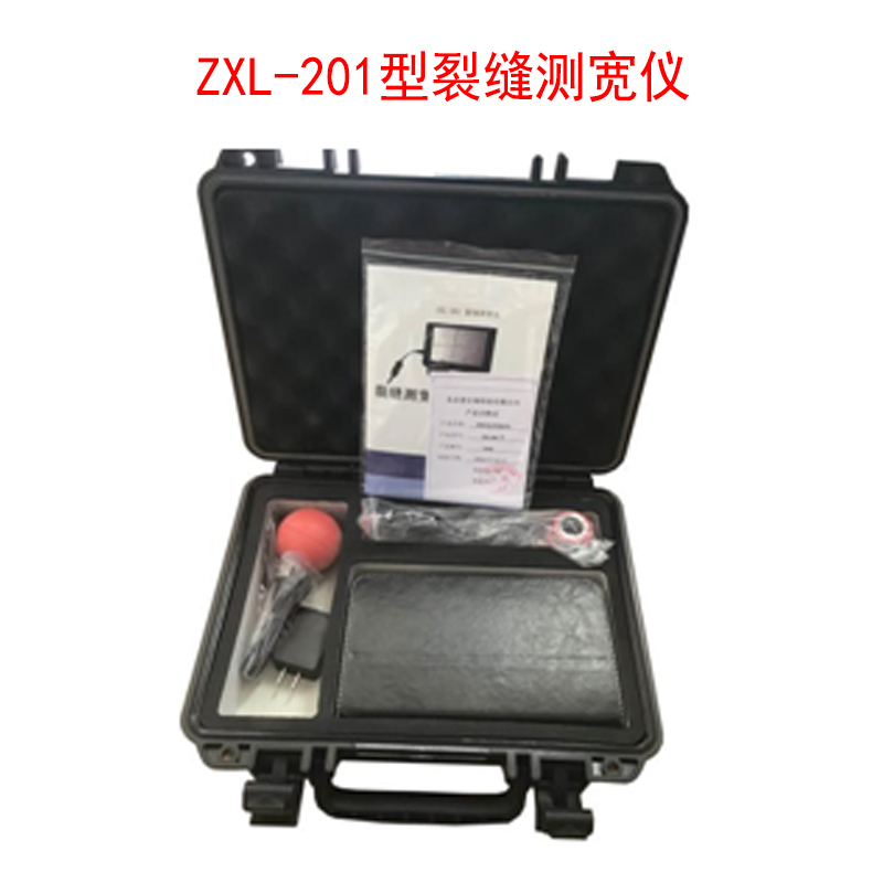 ZXL-201型裂缝测宽仪的技术指标及特点
