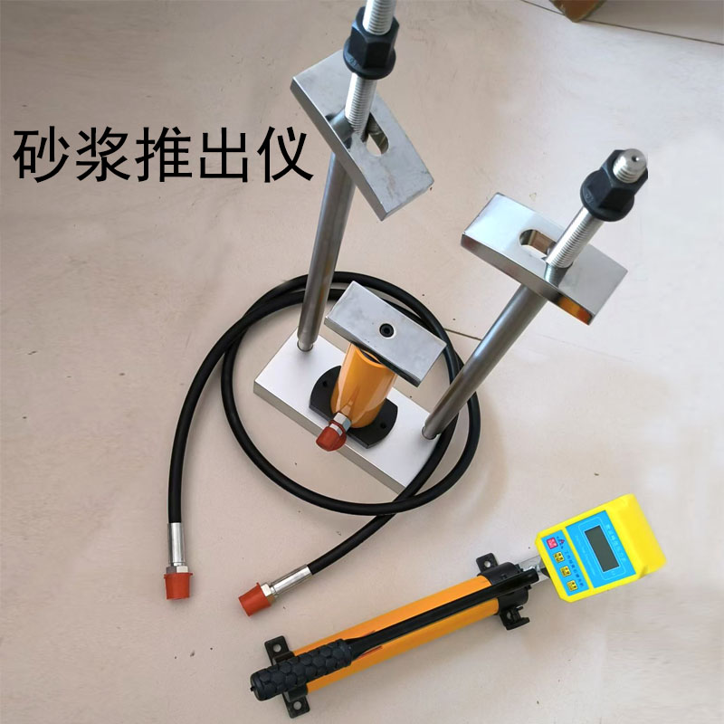 TCY-30砂浆推出仪的技术参数